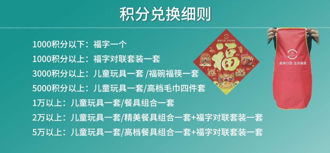 金蛇賀歲 靚美送福 | 積分超值換，年貨帶回家